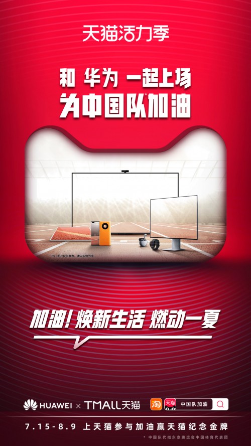 華為WATCH系列上新運動主題表盤，為運動的拼搏精神喝彩