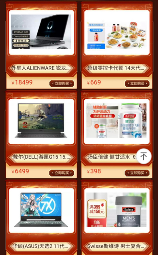 斗破蒼穹粉絲速來京東游戲粉絲日領(lǐng)驚喜！戴爾等爆款游戲本直降千元