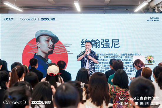 站酷XConceptD青春共創(chuàng)營沙龍：設(shè)計(jì)大咖與畢業(yè)生暢談共創(chuàng)故事