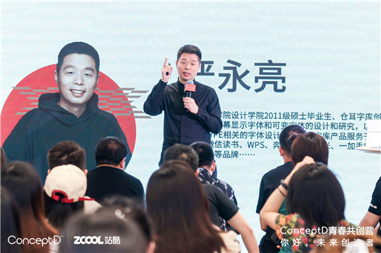 站酷XConceptD青春共創(chuàng)營沙龍：設(shè)計(jì)大咖與畢業(yè)生暢談共創(chuàng)故事