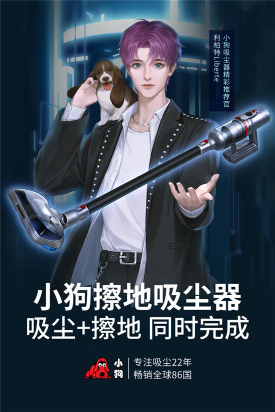 顏值與實力并存，家庭清潔有保障 造吸塵器，小狗是專業(yè)的！