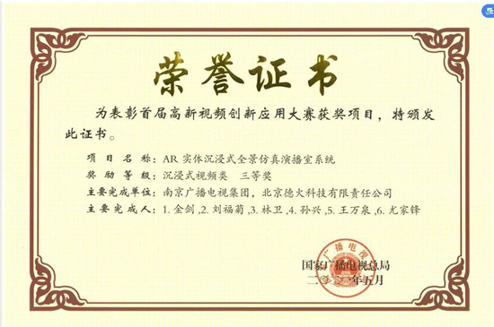 利亞德連獲三項(xiàng)榮譽(yù)，彰顯創(chuàng)新技術(shù)領(lǐng)域的突破性成就