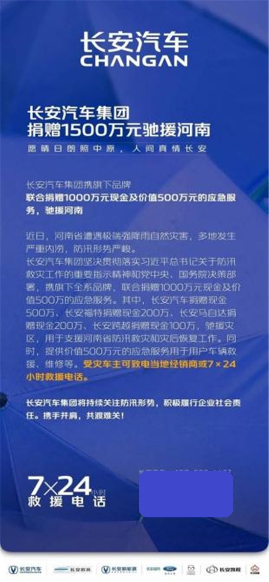 長安汽車朱華榮告訴你，最溫暖的短信長什么樣