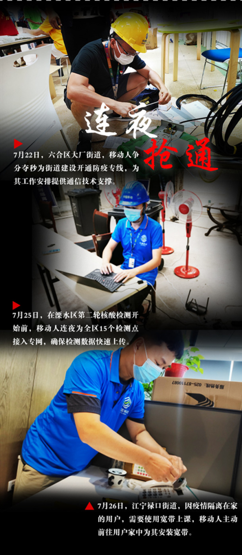戰(zhàn)“疫”再出擊！移動(dòng)人深入疫情防控一線