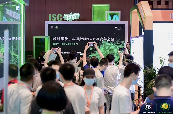 華為、統(tǒng)信、360與眾企業(yè)亮相ISC 2021 共話網(wǎng)安新生態(tài)