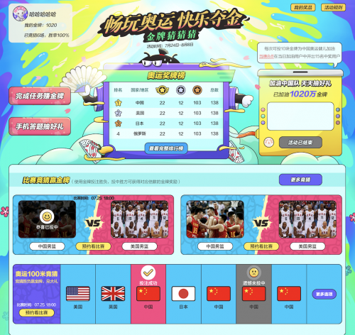 活力滿滿，收獲多多，酷開科技帶你“FUN享一夏”！