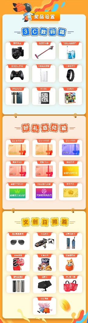 活力滿滿，收獲多多，酷開科技帶你“FUN享一夏”！