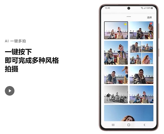 導演視角、AI一鍵多拍 三星Galaxy S21 5G系列拍攝玩法趣味多