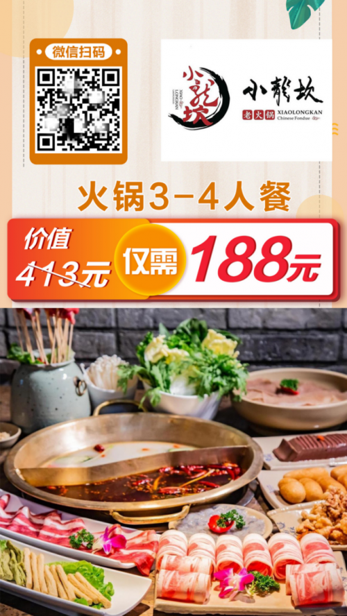 20天4店新增超1000桌顧客，獵豹商場優(yōu)惠機器人讓小龍坎火爆杭州！
