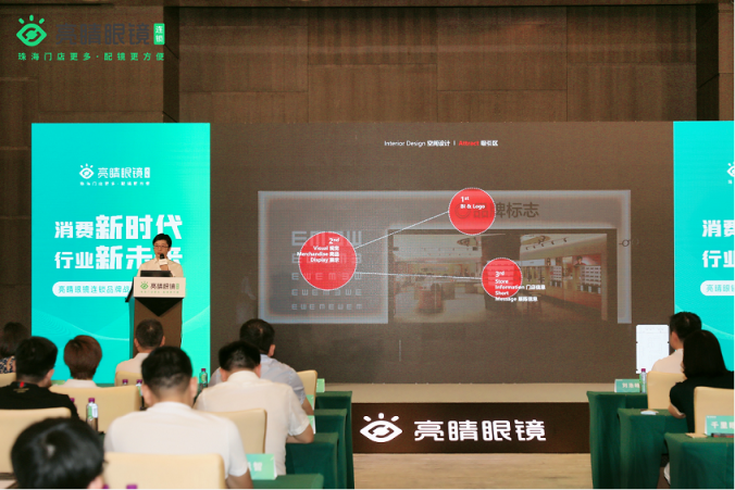 珠海眼鏡市場進(jìn)入全新體驗(yàn)式時(shí)代，引領(lǐng)珠三角消費(fèi)新時(shí)代
