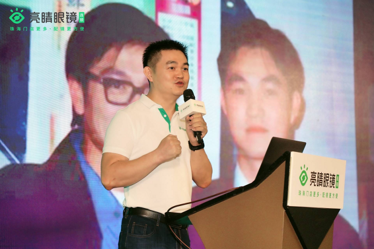 珠海眼鏡市場進(jìn)入全新體驗(yàn)式時(shí)代，引領(lǐng)珠三角消費(fèi)新時(shí)代