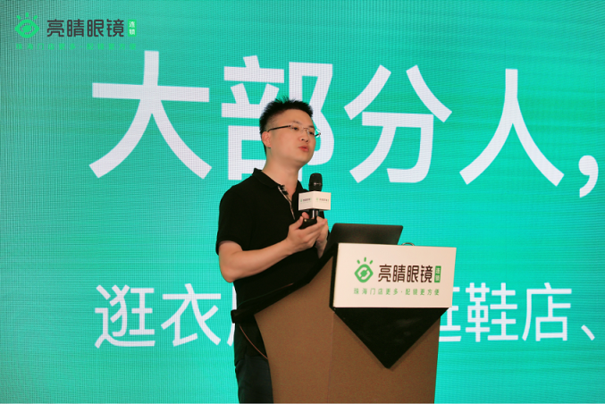 珠海眼鏡市場進(jìn)入全新體驗(yàn)式時(shí)代，引領(lǐng)珠三角消費(fèi)新時(shí)代
