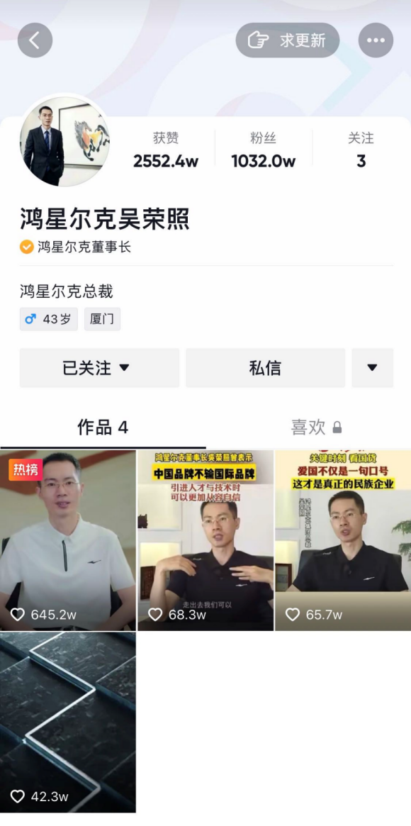 捐款5千萬上熱搜，看鴻星爾克抖音直播間銷售額破億的電商營銷之道