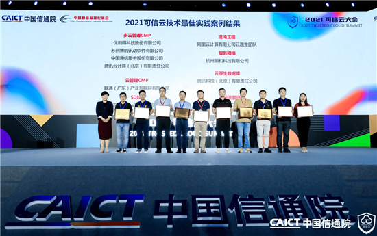 UCloud優(yōu)刻得榮獲可信云超融合、混合云、政務(wù)云等四項(xiàng)權(quán)威認(rèn)證 三項(xiàng)最佳實(shí)踐大獎(jiǎng)