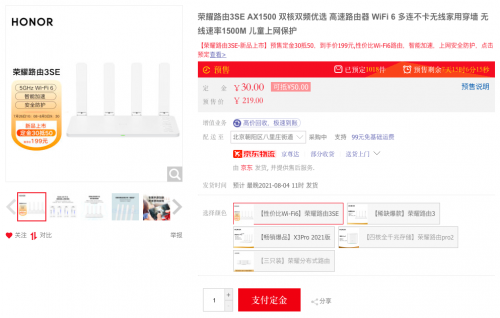 榮耀路由3 SE上新京東，雙核雙頻WiFi6解鎖上網(wǎng)沖浪新體驗(yàn)