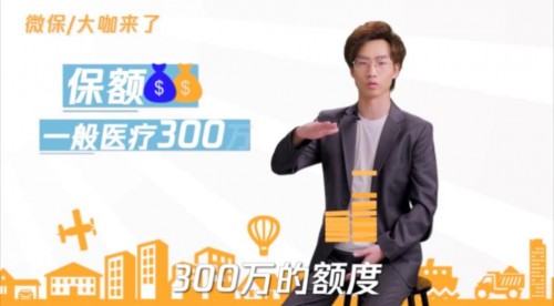 騰訊微保啟動“首席計劃2.0”，手把手教你懂保險