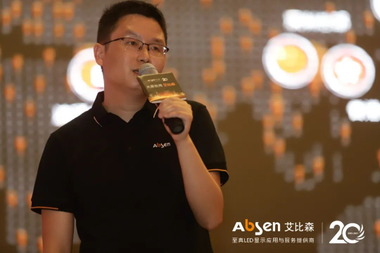 大屏就用艾比森！20周年客戶答謝會重慶站圓滿落幕！