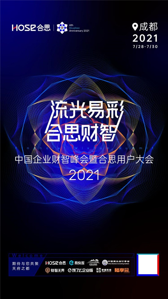 6周年盛宴的大門即將敞開，歡慶的海洋敬等你的到來