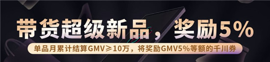 “抖in好奇新”連接新品與達(dá)人，20個(gè)超級(jí)新品引千余位達(dá)人合作