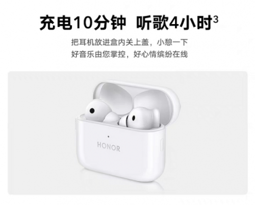 榮耀Earbuds 2 SE耳機現(xiàn)身，榮耀全場景國際音頻展展示肌肉