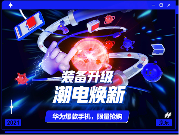 打卡潮流科技盛宴，速來ChinaJoy 2021京東場館探索最in新機