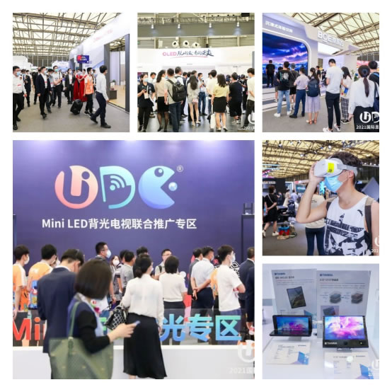 UDE2021國際顯示博覽會(huì)開幕， 引領(lǐng)顯示行業(yè)發(fā)展風(fēng)向959.jpg