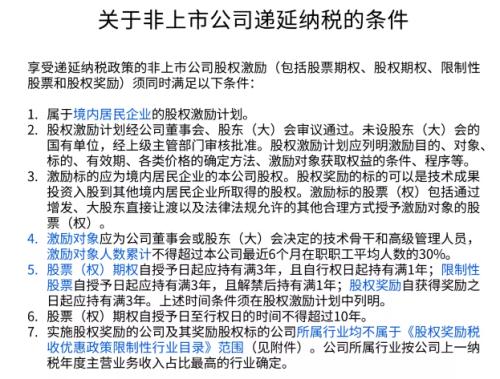 富途證券ESOP：股權(quán)激勵的稅率是多少？怎么算的？