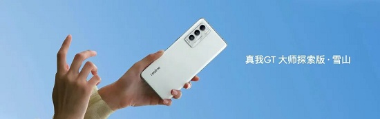 真我GT 大師探索版賣脫銷，realme推出的這款新品為何這么搶手？
