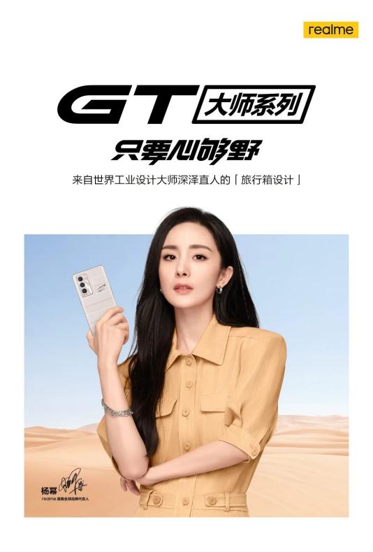 真我GT 大師探索版賣脫銷，realme推出的這款新品為何這么搶手？