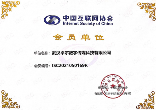 助推行業(yè)發(fā)展！卓爾數(shù)科成功加入中國三大知名協(xié)會(huì)