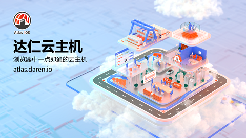 微軟發(fā)布Windows 365，國內(nèi)同類產(chǎn)品大盤點！