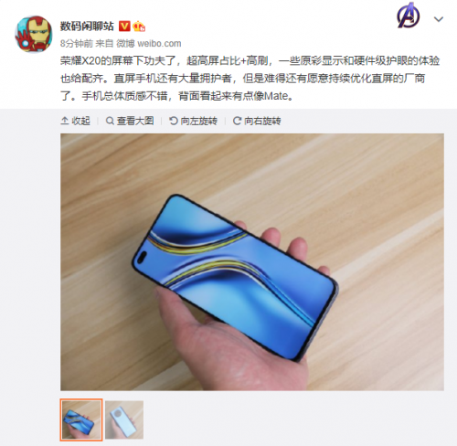 榮耀X20曝光：超高屏占比+高刷，新一代小Mate？