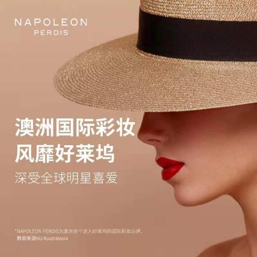 拿破侖·布得斯提醒您 這份夏日美妝攻略快快碼住！