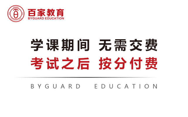 百家教育英語(yǔ)快速提升方法，不要再傻傻的不知道了!