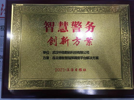 MapGIS情指勤輿一體化解決方案 ，助推警務運行戰(zhàn)力升級