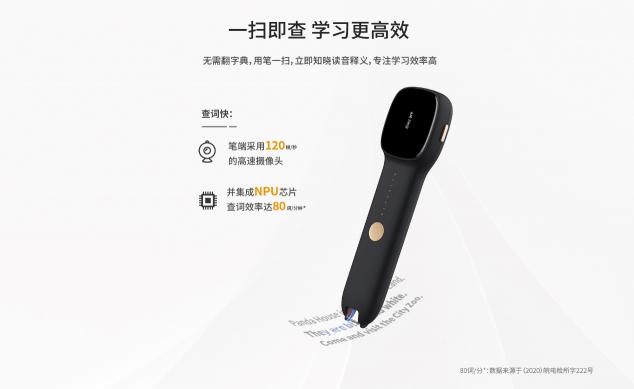 華為智選阿爾法蛋智能詞典筆S首發(fā)：重新定義智慧學習新范式