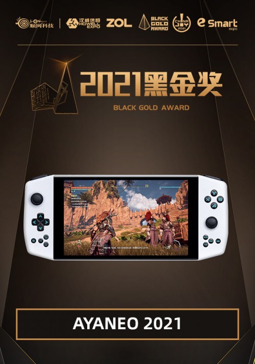 AYANEO 攜搭載 AMD 銳龍7 4800U 新品首秀 ChinaJoy ，并喜提黑金獎(jiǎng)