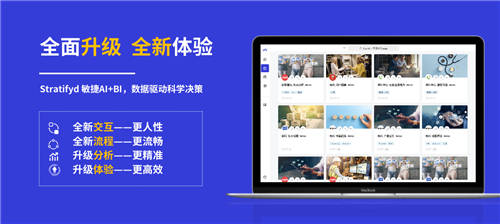 斯圖飛騰Stratifyd全新交互UI帶您輕松玩轉(zhuǎn)數(shù)據(jù)分析！