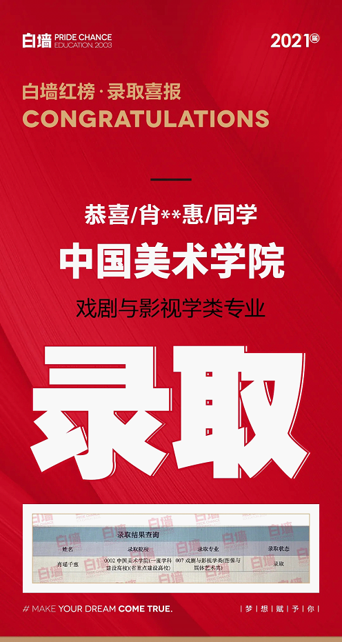 杭州白墻畫室：復(fù)讀一年，逆風(fēng)翻盤，這個(gè)杭州土著成功錄取國美！