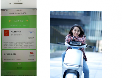中獎(jiǎng)了！買哈啰電動(dòng)車去阿拉善森林免費(fèi)游