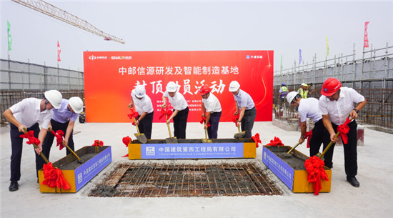 2022年投產(chǎn)！中郵信源研發(fā)及智能制造基地首棟大樓順利封頂