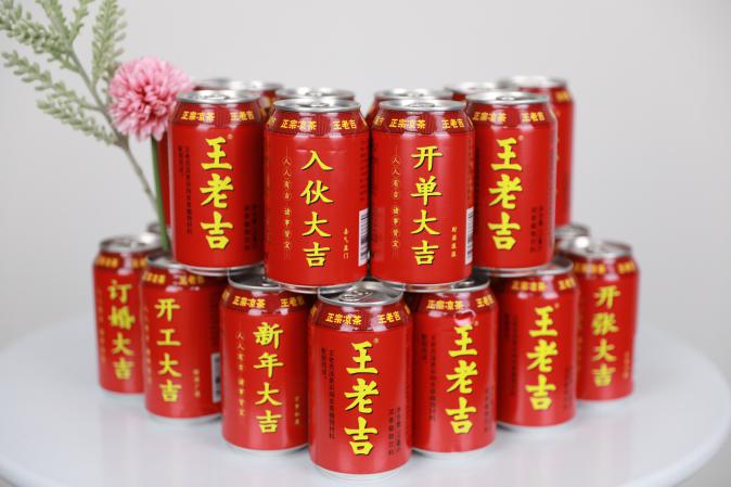 廣藥集團(tuán)進(jìn)入《財(cái)富》世界500強(qiáng) 王老吉高質(zhì)量發(fā)展提供強(qiáng)力支撐