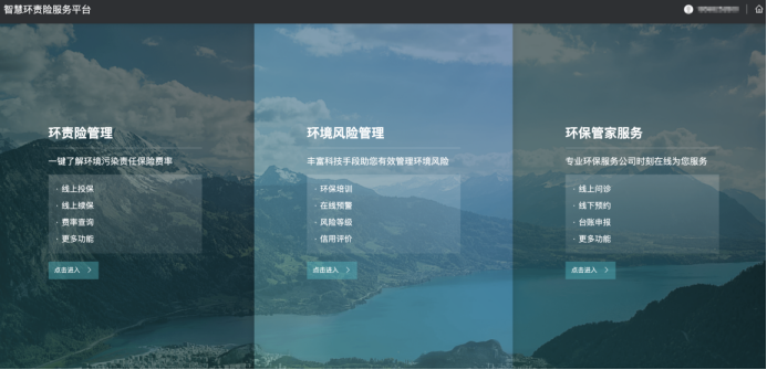 新聞聯(lián)播頭條點(diǎn)贊各地綠色發(fā)展創(chuàng)新舉措，深圳智慧環(huán)責(zé)險(xiǎn)服務(wù)平臺(tái)獲關(guān)注