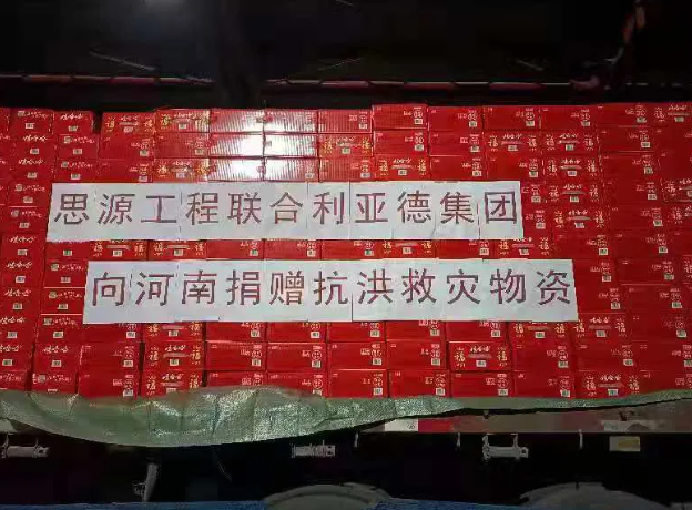 堅(jiān)守企業(yè)初心，深耕行業(yè)26載，利亞德斬獲兩項(xiàng)CFS殊榮
