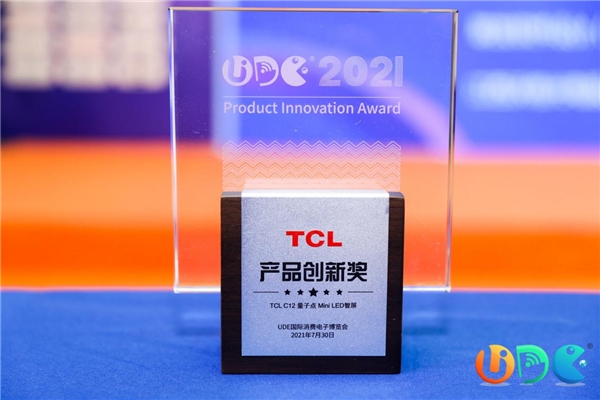 領(lǐng)曜未來視界，TCL 斬獲多項UDE 2021大獎