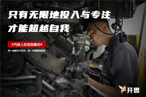 開思這組奧運海報刷屏，揭示了什么才是真正的奧運精神——汽修人