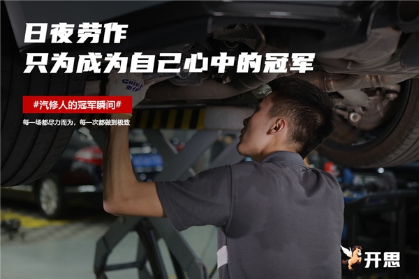 開思這組奧運海報刷屏，揭示了什么才是真正的奧運精神——汽修人
