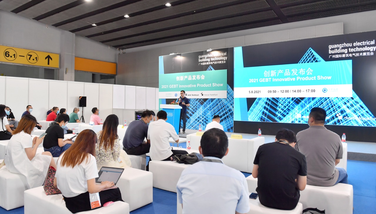 引領(lǐng)智能家居未來發(fā)展趨勢，2021GEBT創(chuàng)新技術(shù)產(chǎn)品獎(jiǎng)隆重揭曉！