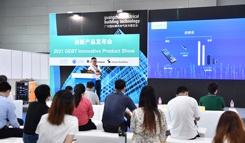 引領(lǐng)智能家居未來發(fā)展趨勢，2021GEBT創(chuàng)新技術(shù)產(chǎn)品獎(jiǎng)隆重揭曉！