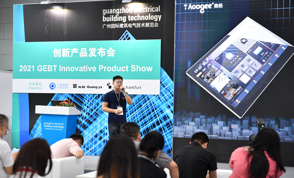 引領(lǐng)智能家居未來發(fā)展趨勢，2021GEBT創(chuàng)新技術(shù)產(chǎn)品獎(jiǎng)隆重揭曉！
